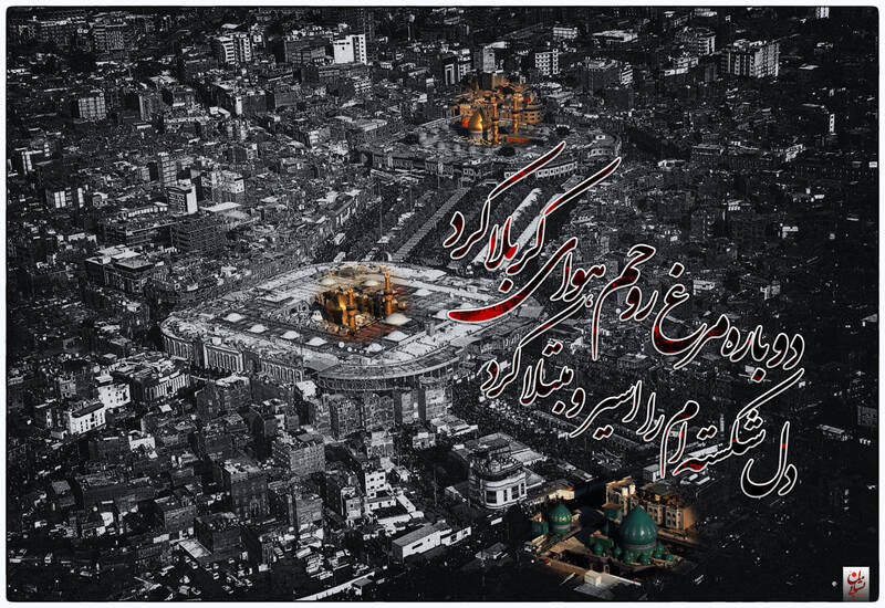 مجموعه طرح مناسبتی اربعین حسینی