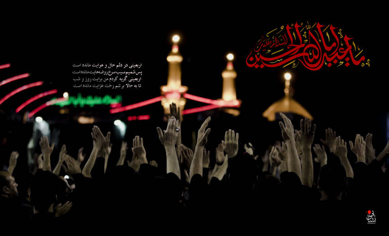 مجموعه طرح مناسبتی اربعین حسینی