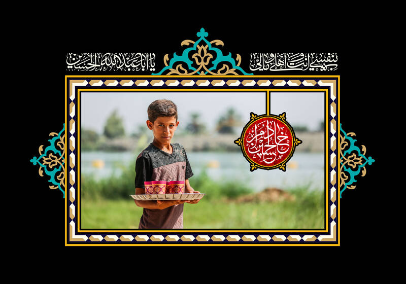 مجموعه طرح مناسبتی اربعین حسینی