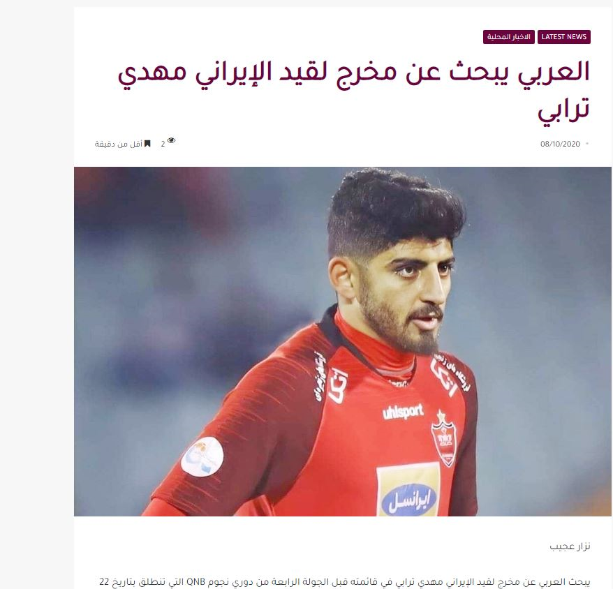 العربی به دنبال حل مشکل جذب مهاجم سابق پرسپولیس