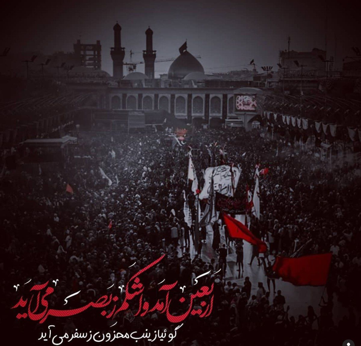 مجموعه طرح مناسبتی اربعین؛ رفتی به حرم سلام ما را برسان