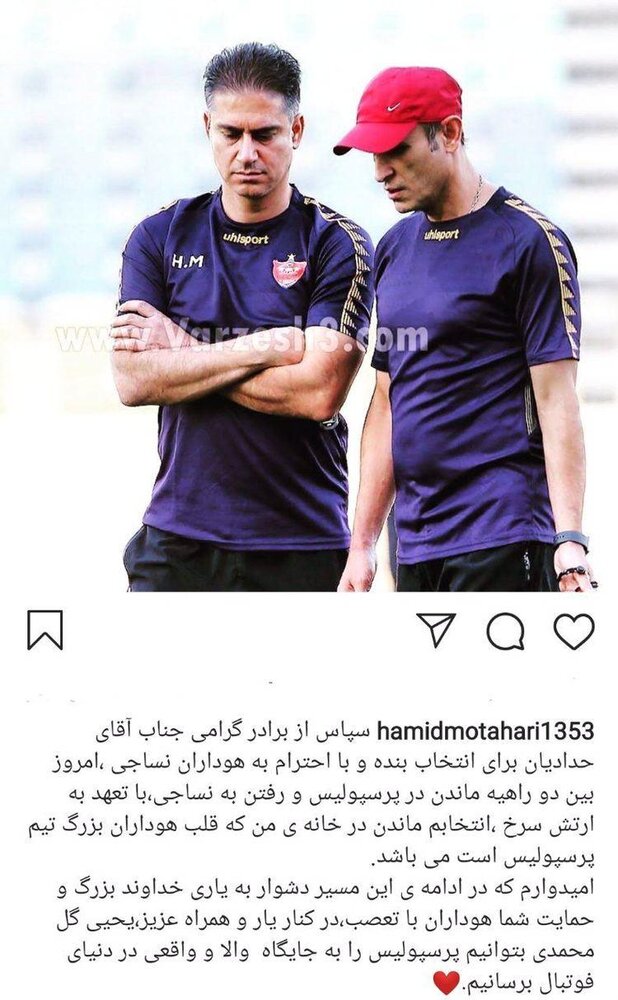 رد پیشنهاد نساجی از سوی مربی پرسپولیس