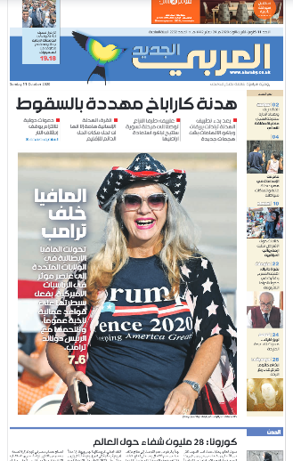 صفحه اول روزنامه العربی الجدید/ حمایت مافیا از ترامپ