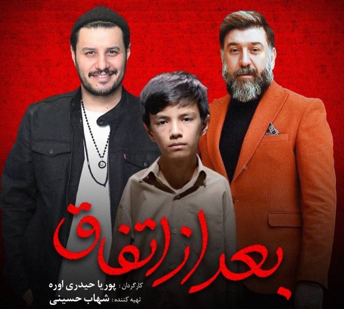 11 فیلم حاضر در جشنواره کودک و نوجوان را بیشتر بشناسید