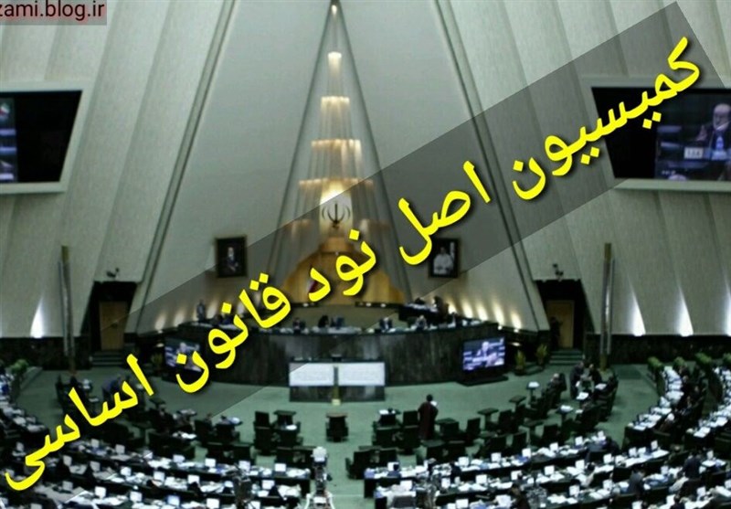 پیشنهادات چهارگانه برای تقویت کمیسیون اصل نود