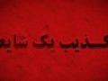 راهزنی در اقلید فارس صحت ندارد