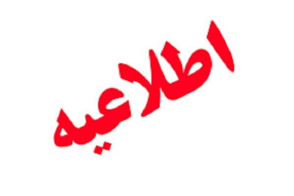 تمدید محدودیت‌های کرونایی در لرستان
