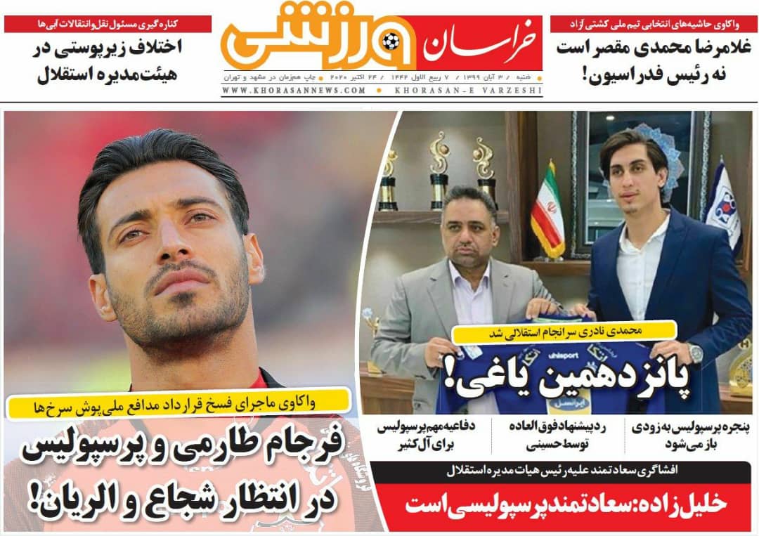 فرجام طارمی و پرسپولیس در انتظار شجاع و الریان!