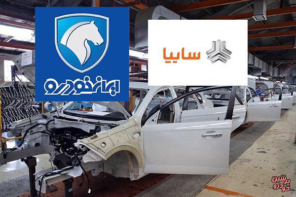 نیمه دوم امسال، ایران خودرو و سایپا از زیان خارج می شوند