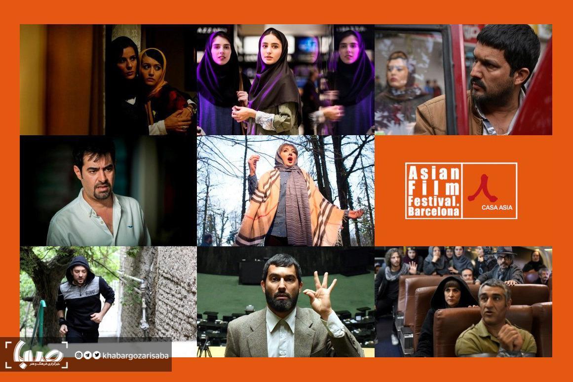 اسامی هشت اثرِ ایرانی حاضر در جشنواره فیلم‌های آسیایی بارسلونا