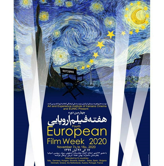 نمایش آنلاین فیلم‌های اروپایی در ایران