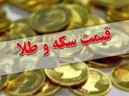 کاهش قیمت سکه و طلا در بازار