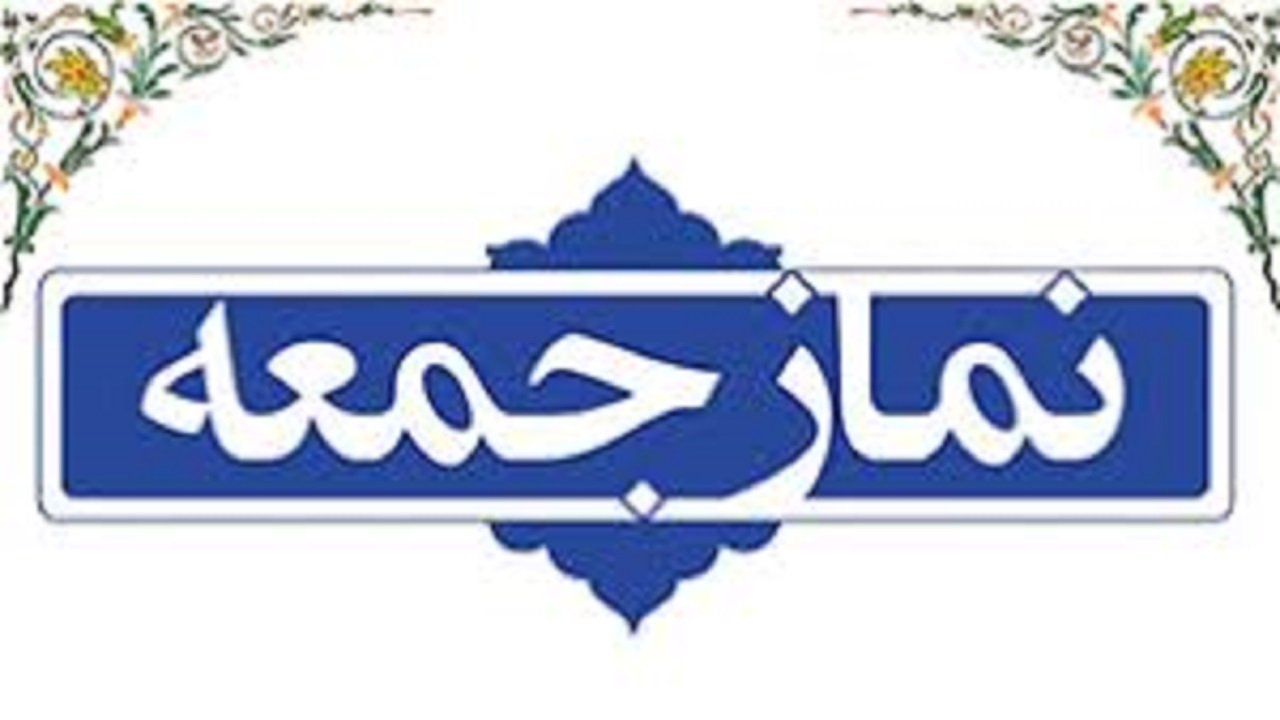 نماز جمعه در ۳ شهرستان استان اردبیل اقامه نمی‌شود