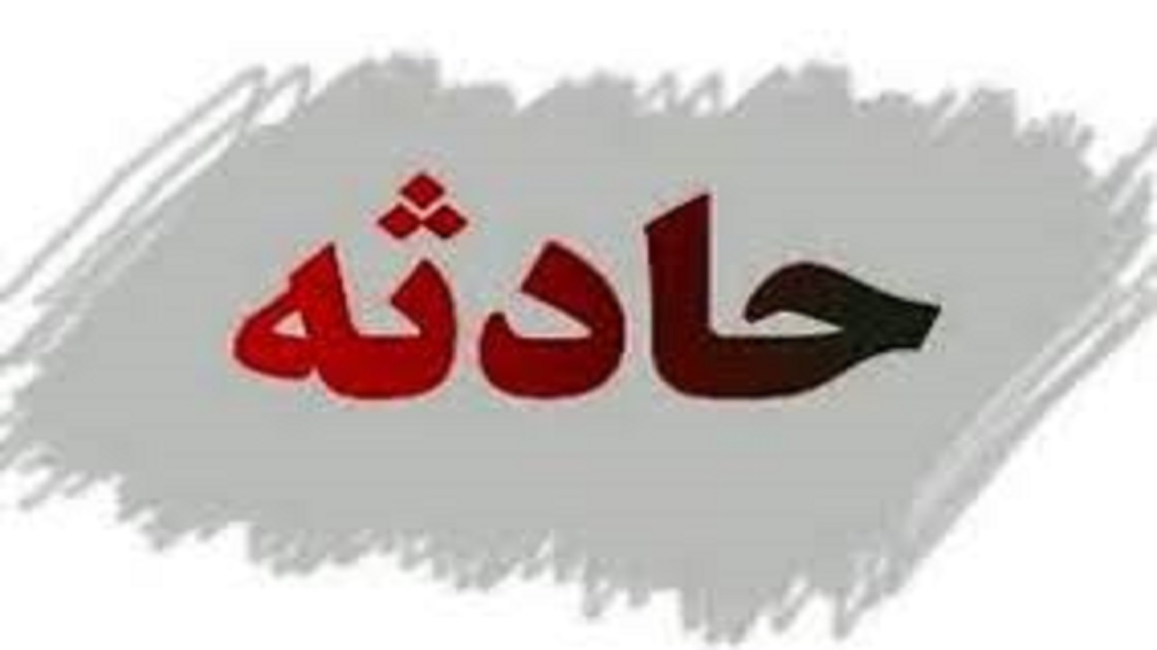 سانحه رانندگی مرگبار در جاده قدیم قم _تهران