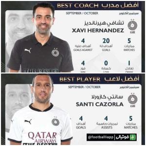 ژاوی و کازورلا بهترین مربی و بازیکن لیگ ستارگان قطر شدند