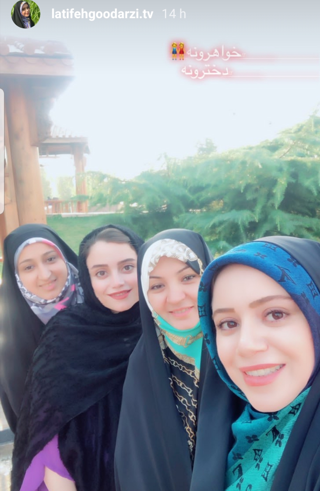  چهره ها/ عکس خواهرانه گوینده خبر