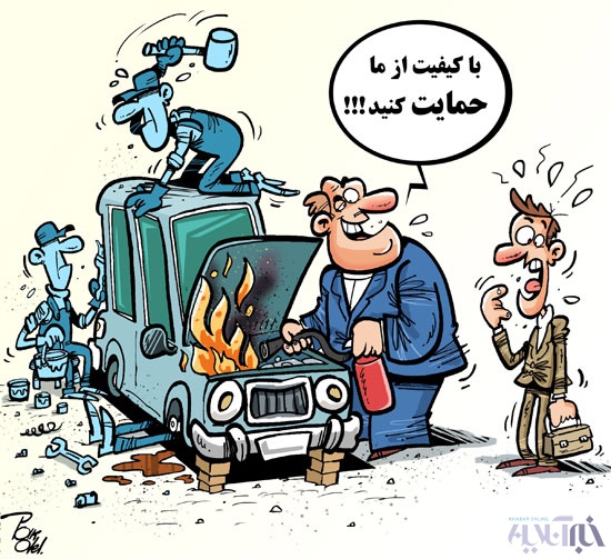 طنز/ پس چرا استعفا نمیده؟