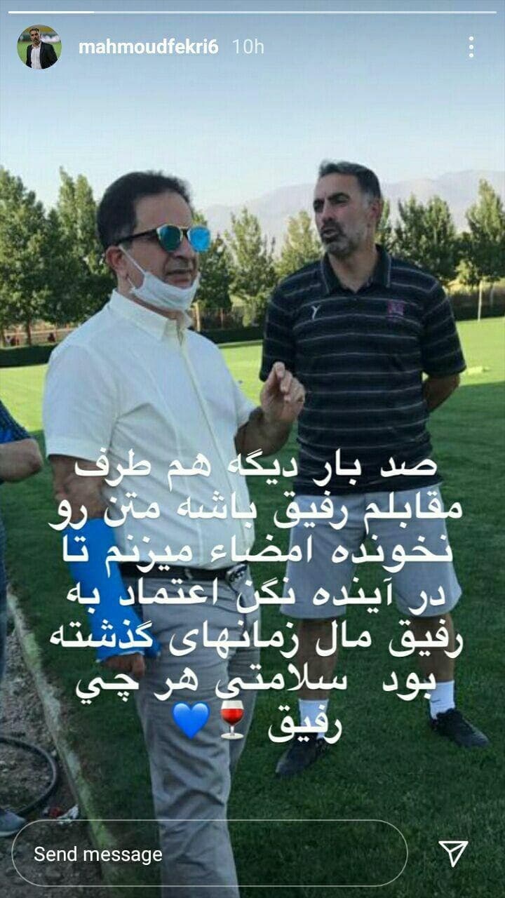 کنایه محمود فکری به مدیران نساجی
