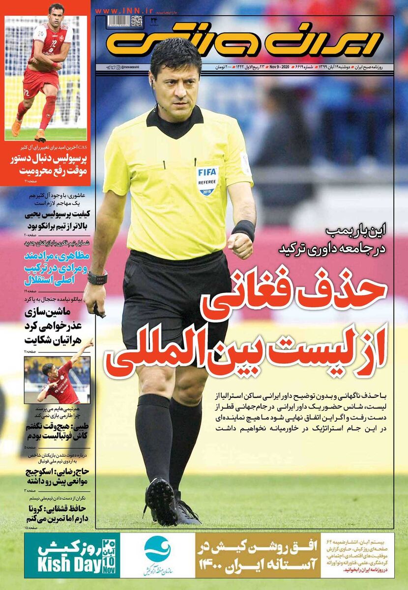 این‌بار بمب در جامعه داوری ترکید
