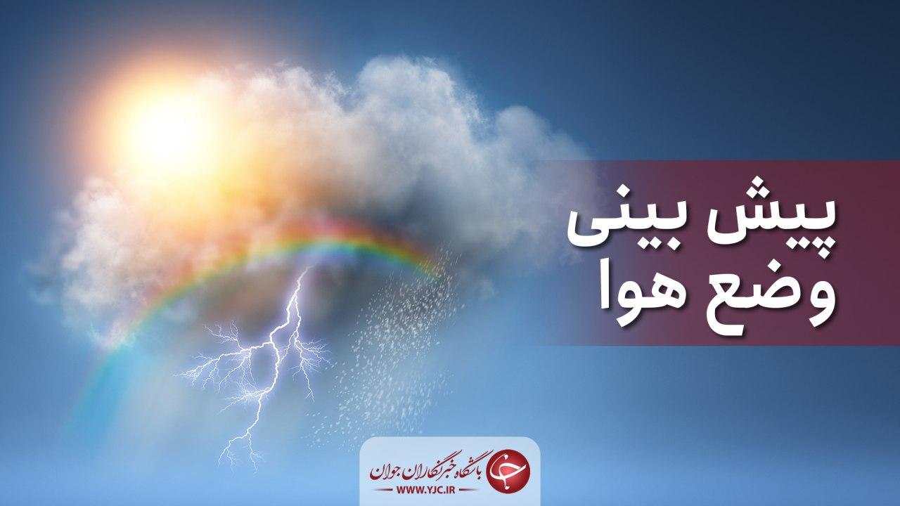 پیش بینی دمای استان گلستان، امروز