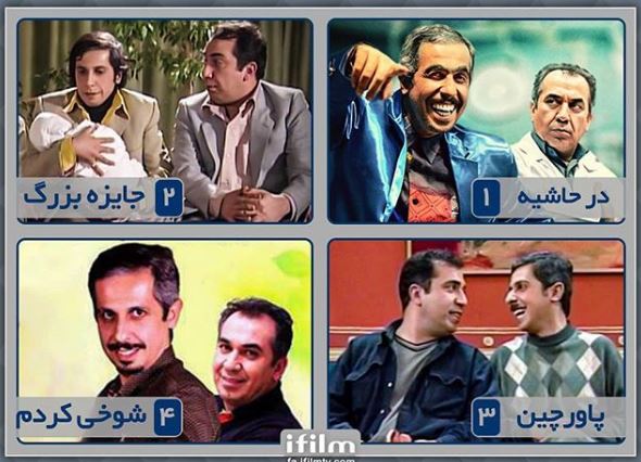 بازی جواد رضویان و سیامک انصاری را در کدام سریال می پسندید؟