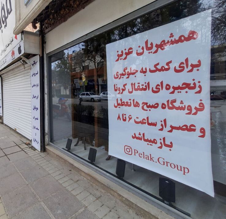 آغاز طرح محدودیت‌های جدید کرونایی و غربالگری عمومی