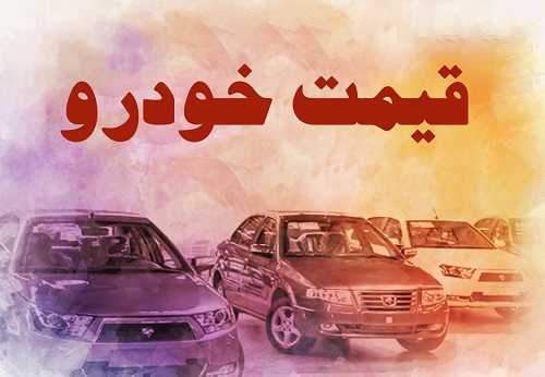 خودرو چقدر ارزان خواهد شد؟