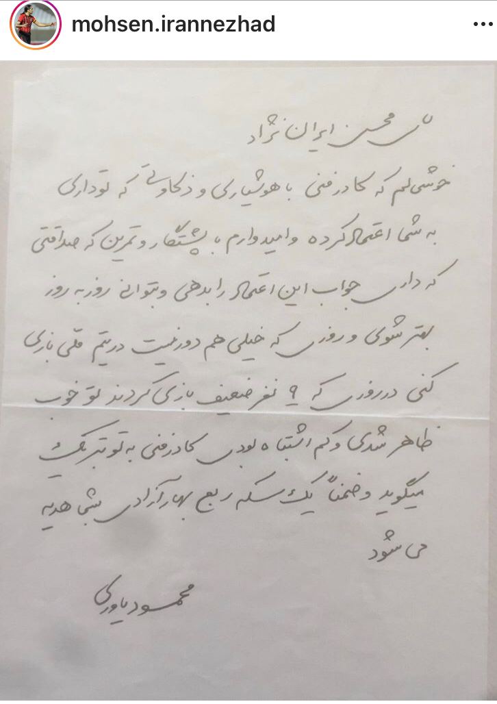 روایت جالب محسن ایران نژاد از مرحوم یاوری