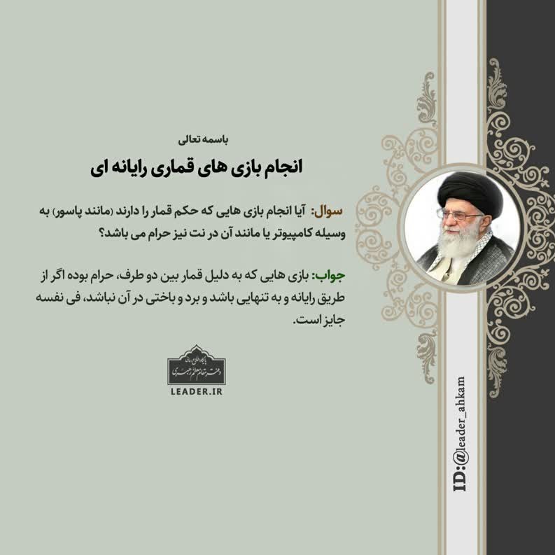 آیا بازی‌هایی مثل "پاسور" با کامپیوتر حرام است؟