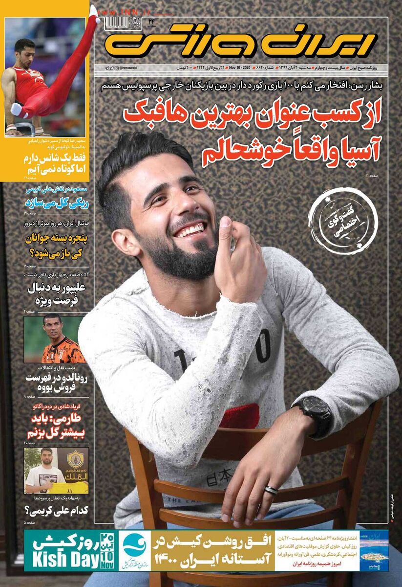 کدام علی کریمی؟