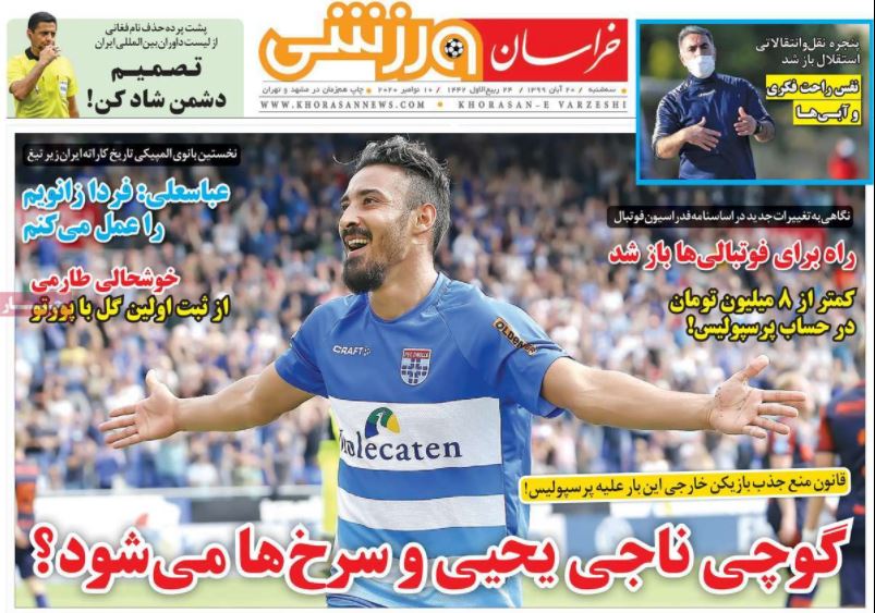 روزنامه خراسان ورزشی