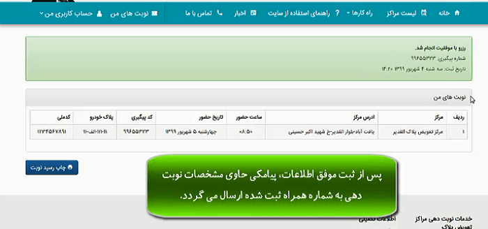 تعویض پلاک اینترنتی و هرچه در مورد آن باید بدانید
