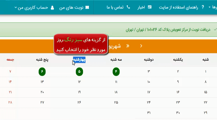 تعویض پلاک اینترنتی و هرچه در مورد آن باید بدانید