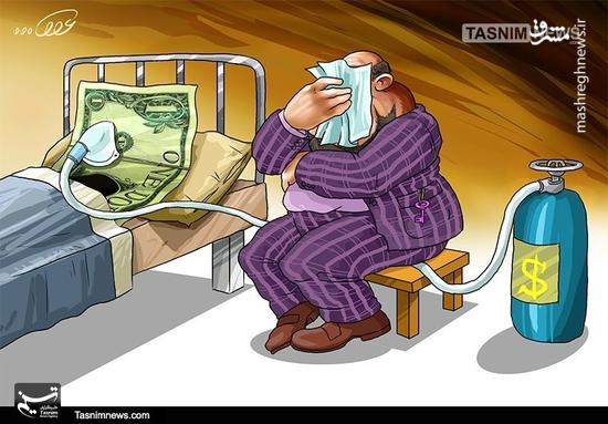 طنز/ آموزش علوم غریبه علم دلار
