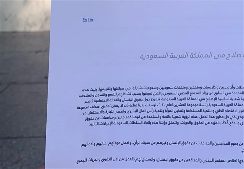 اقدام جدید مخالفان سعودی برای مقابله با سرکوبگری‌ آل سعود
