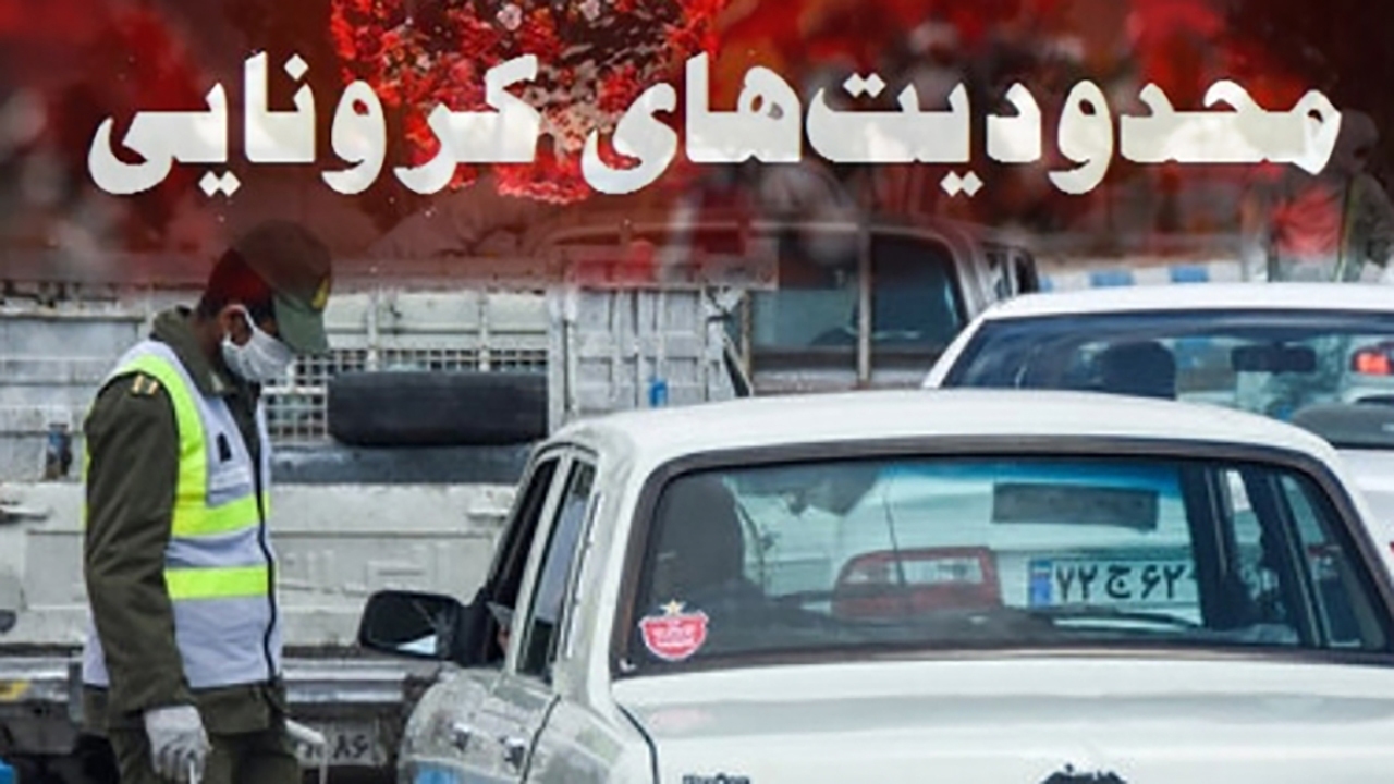 ورود خودروهای غیربومی به اغلب شهرهای زنجان ممنوع شد