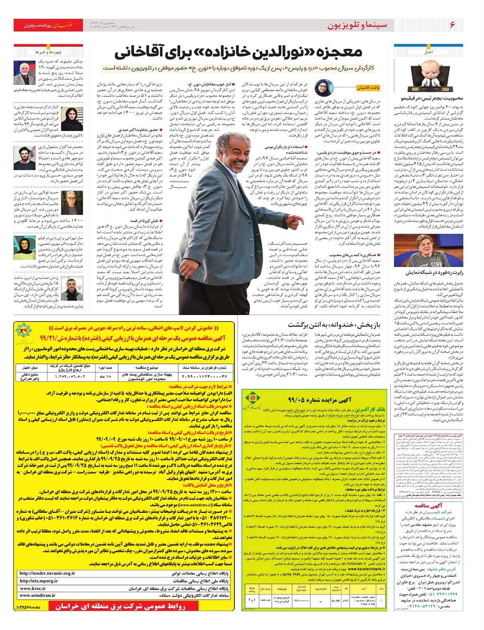 روزنامه خراسان/ زخم کهنه حاشیه شهرها
