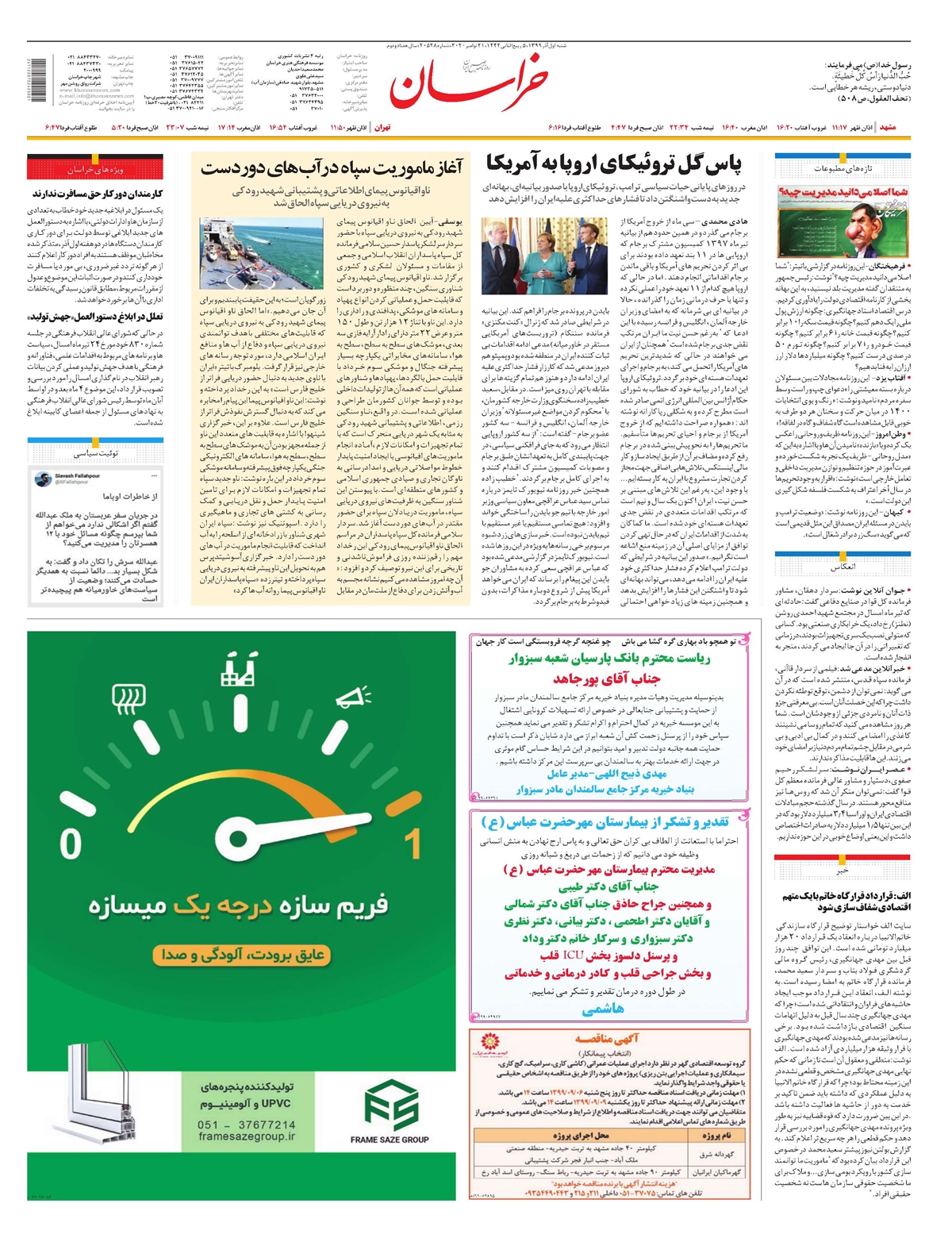 روزنامه خراسان/ زخم کهنه حاشیه شهرها