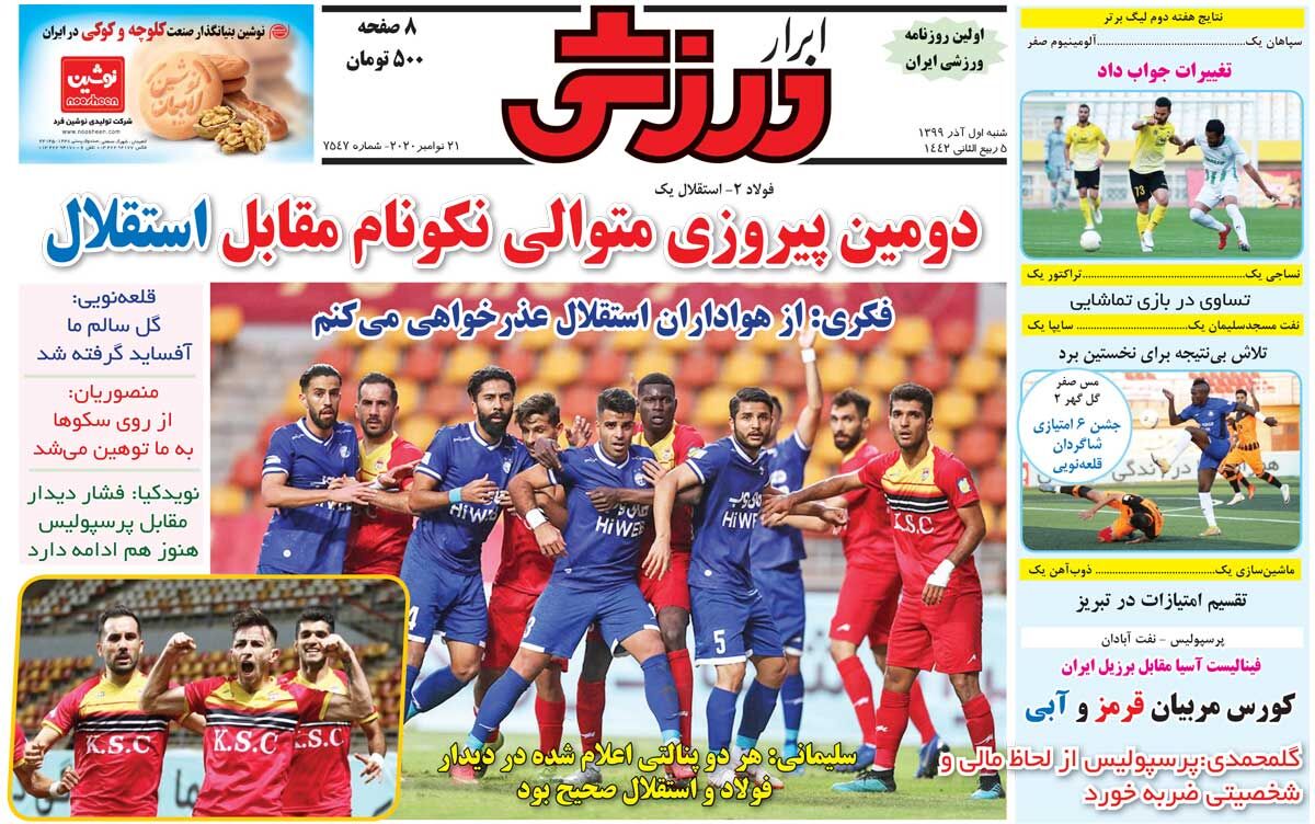 فکری: عذرخواهی می‌کنم
