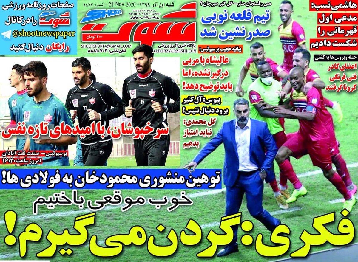 فکری: گردن می‌گیرم!