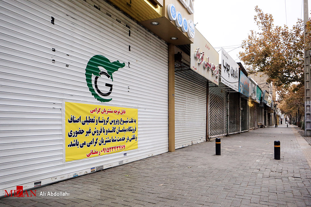 تعطیلی بوستان ها و فروشگاه ها در مشهد