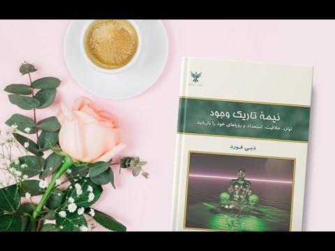 دو خط کتاب/به ما آموخته‌اند که به دنبال آرزو رفتن، کار دشواری‌ست