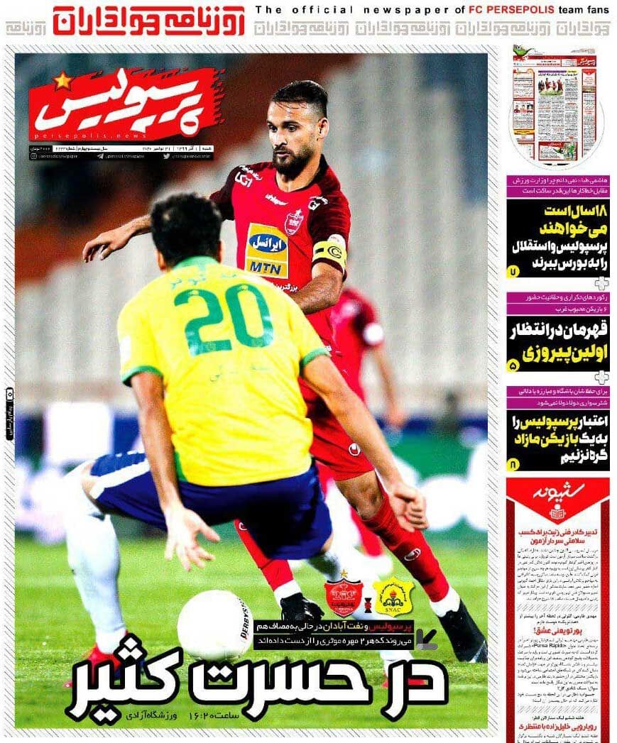 در حسرت کثیر