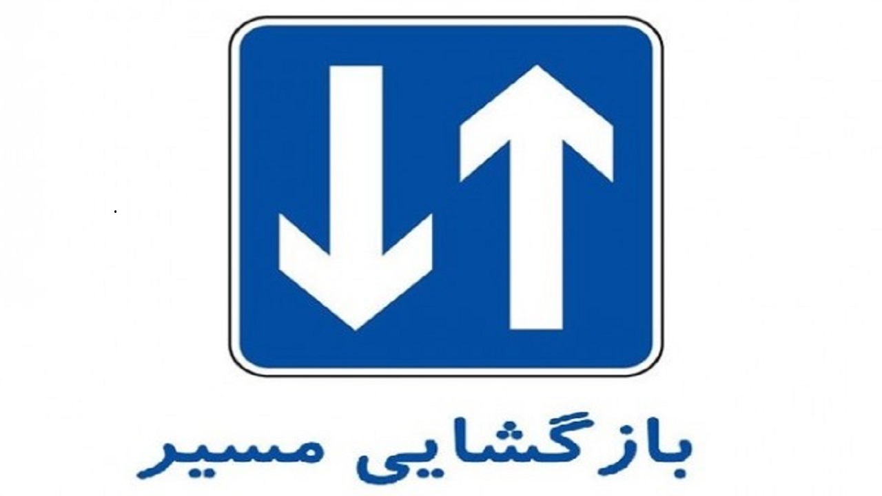 تردد در محور پلدختر-خرم‌آباد برقرار شد