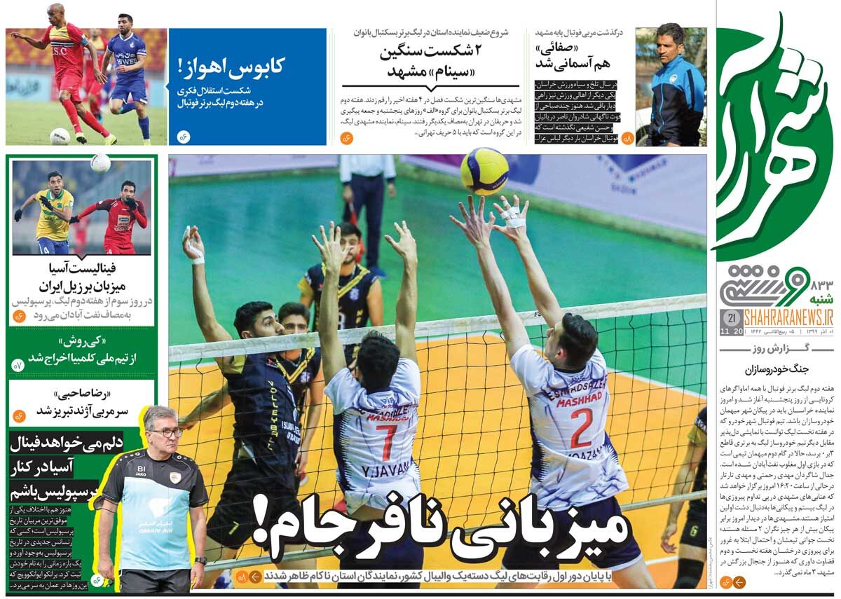 دلم می‌خواهد فینال آسیا در کنار پرسپولیس باشم