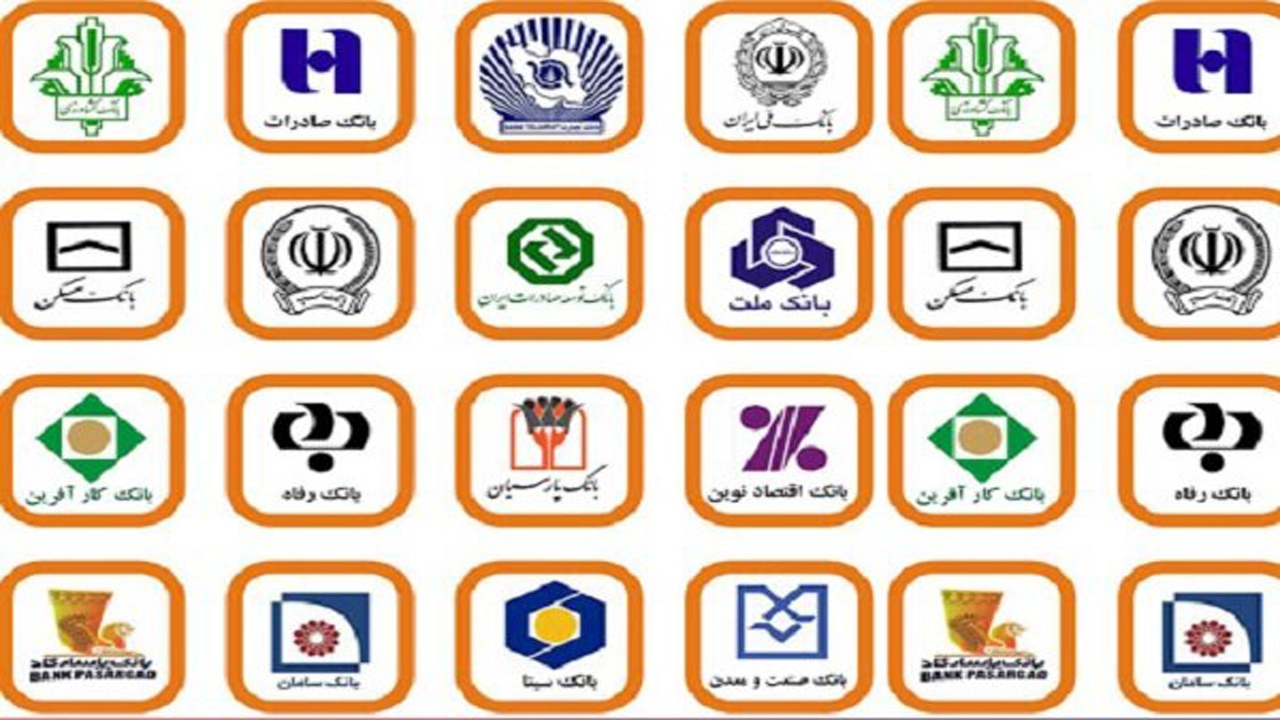 فعالیت بانکهای ۴ شهرستان کردستان با نصف کارکنان
