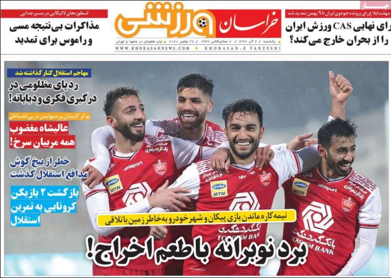 روزنامه خراسان ورزشی