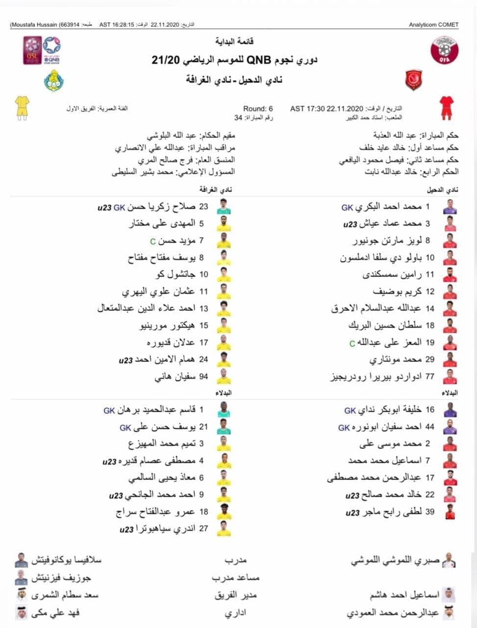 رضاییان در ترکیب اصلی الدحیل مقابل الغرافه