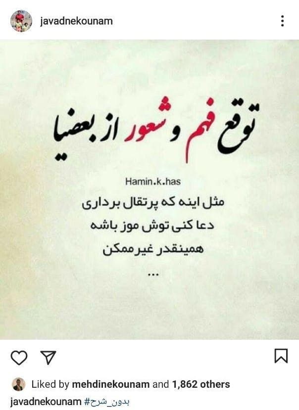 واکنش جواد نکونام به اتفاقات حاشیه‌ای دیدار با استقلال