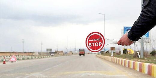 نام و مشخصات شهرهای تردد ممنوع اعلام شد